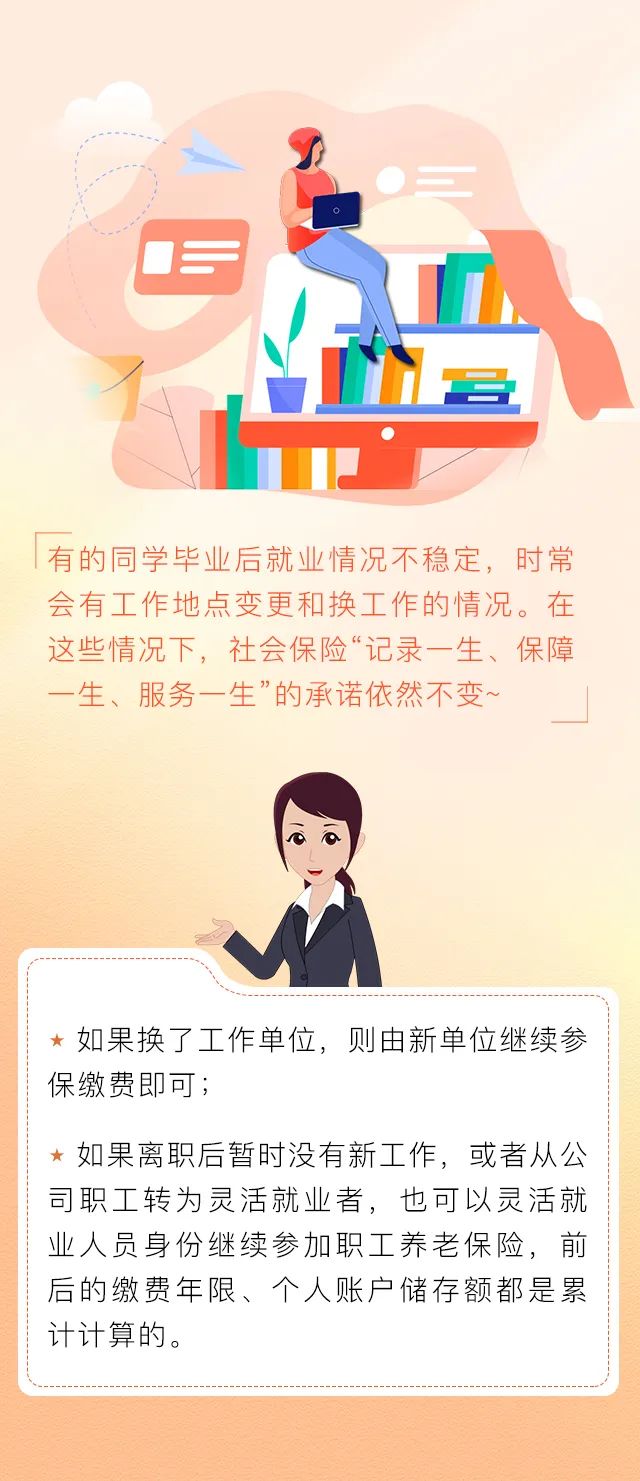 告退或者换事情，我的社保怎么办？.jpg